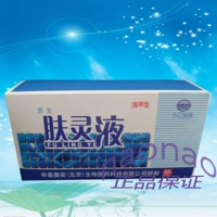 Купить 3 Получить 1 Jiu Ao Skin Lite -Type Special Liquid с синим кремом из кожи голубого океана с кремом из голубого океана