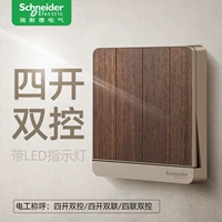 Четыре кайши двойной контроль