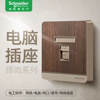 Компьютерная розетка (5 категория)