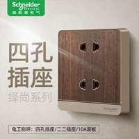 Четыре -отверстие