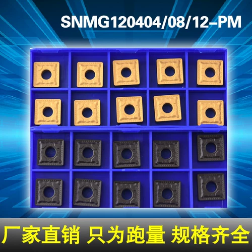 Zhuzhou Diamond CNC Blade SNMG120408/120404/120412-PM YBC251 252