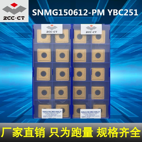 Zhuzhou Diamond CNC Blade SNMG150612-PM Twita Glot YBC251