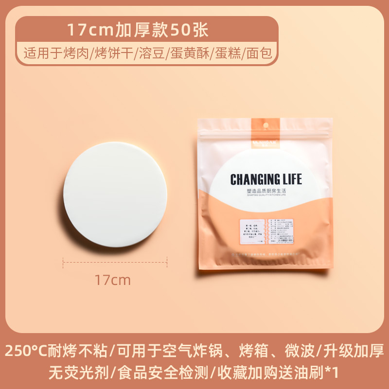 loushang barbecue paper baking tray round household baking oil absorbing paper special tin paper silicone oil frying pan paper pad