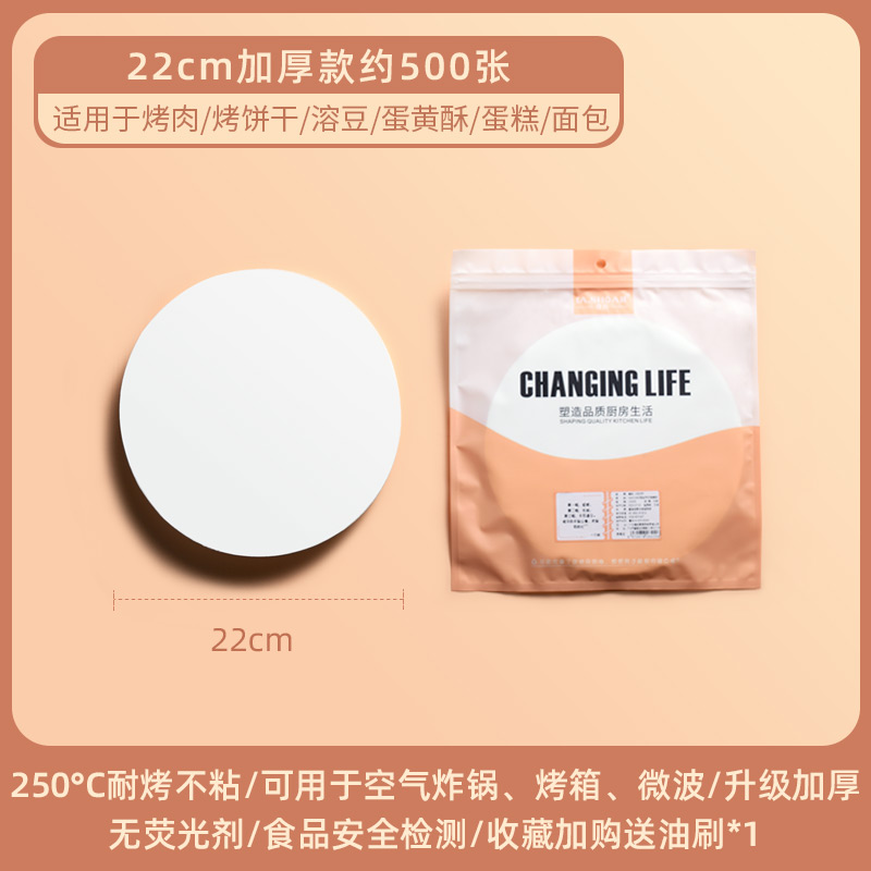 loushang barbecue paper baking tray round household baking oil absorbing paper special tin paper silicone oil frying pan paper pad