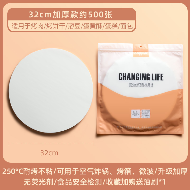 loushang barbecue paper baking tray round household baking oil absorbing paper special tin paper silicone oil frying pan paper pad