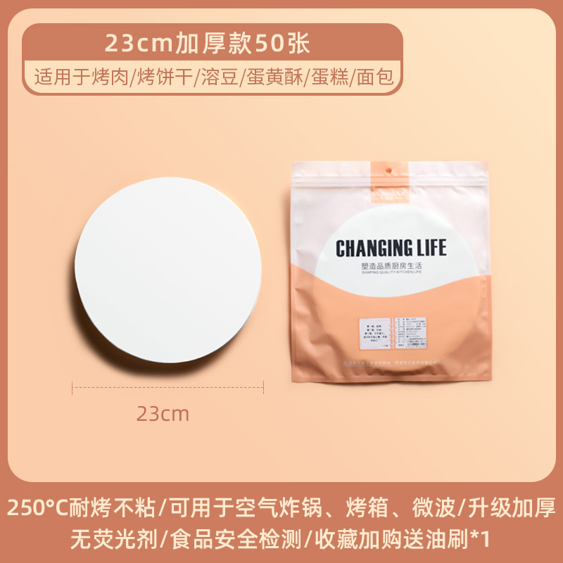 loushang barbecue paper baking tray round household baking oil absorbing paper special tin paper silicone oil frying pan paper pad