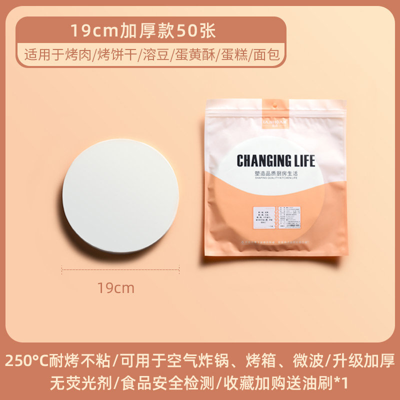 loushang barbecue paper baking tray round household baking oil absorbing paper special tin paper silicone oil frying pan paper pad