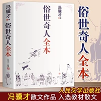 Полное собрание сочинений странных людей на свете [Издательство Народной литературы]