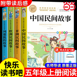 当当网名师读经典超高质量快乐读书吧