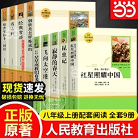 [Восемь ИБП и восемь ниже] Полный набор из 9 томов