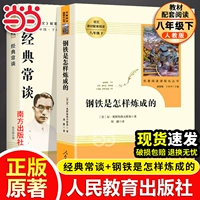 [Класс восьмой] Классические разговоры+Как сделать сталь