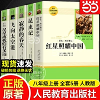 【Объем восьмого класса】 Полный набор из 5 томов