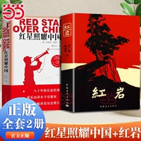 [Издание в поддержку народного образования] Новое издание Хунъянь, 2024 г. + Красная звезда сияет Китаю (Издательство народной литературы)