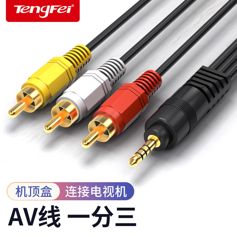 Аудиокабель Tengfei AV-кабель one point three трехцветный кабель 1 point 3 аудиокабель Xiaomi для подключения телевизионной приставки Видеокабель Lotus 3,5 мм Изображение 1