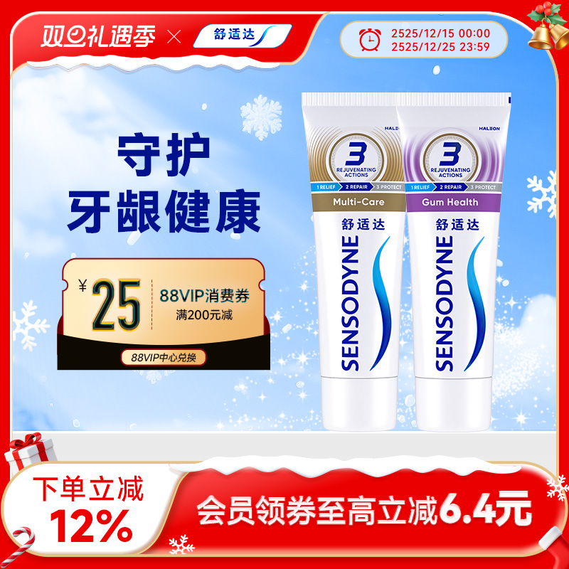 缓解牙敏感 坚固牙釉质 温和配方