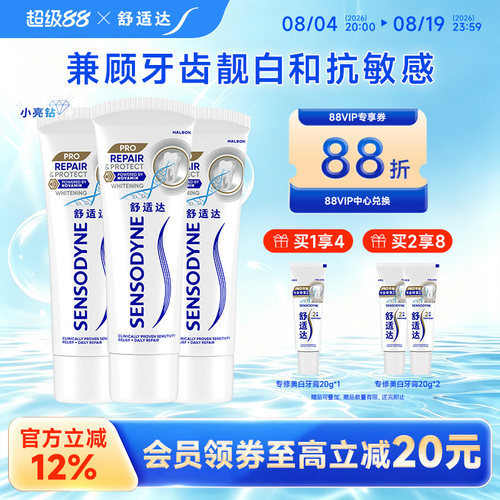 突破性Novamin技术 有效缓解牙敏感