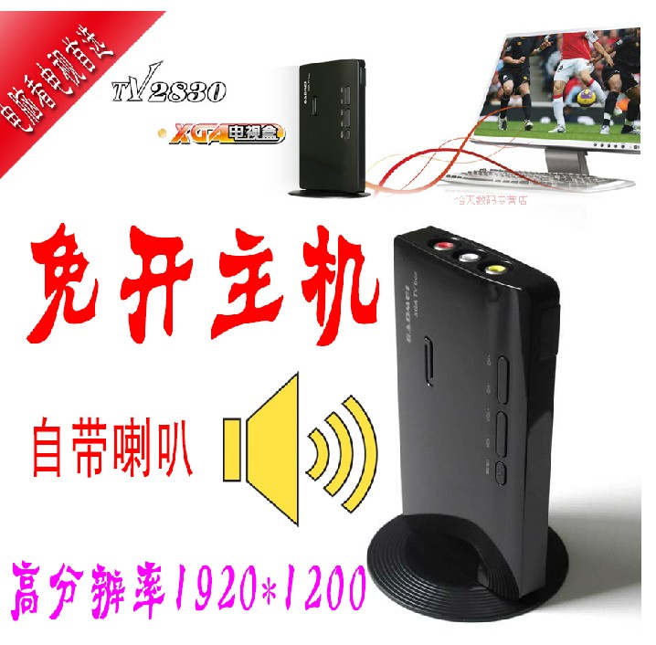 

TV тюнер Gadmei 2014TV2830