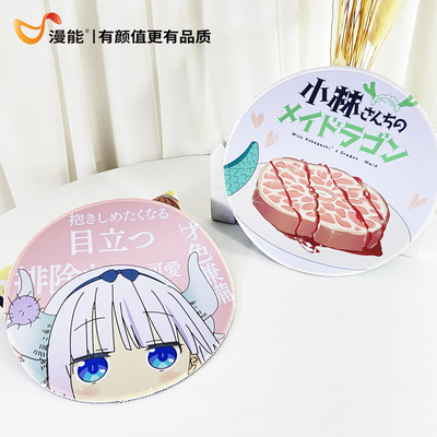 taobao agent Mano Xiaolin's Dragon Maid Mouse Cushion Toro Office Table Cushion Conna Two -dimensional Anime Peripherals