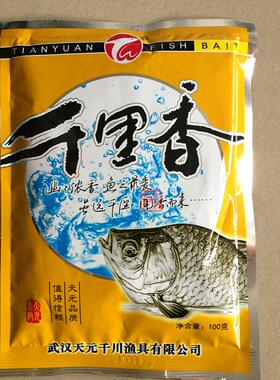 天元 经典款鲫鱼饵 第五元素 第5元素 浓香型鲫鱼饵120g假一赔十