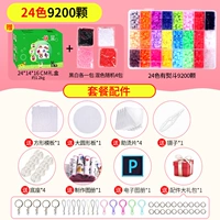 5 мм24 цвет+9200 кусочков (без железа) (соя)