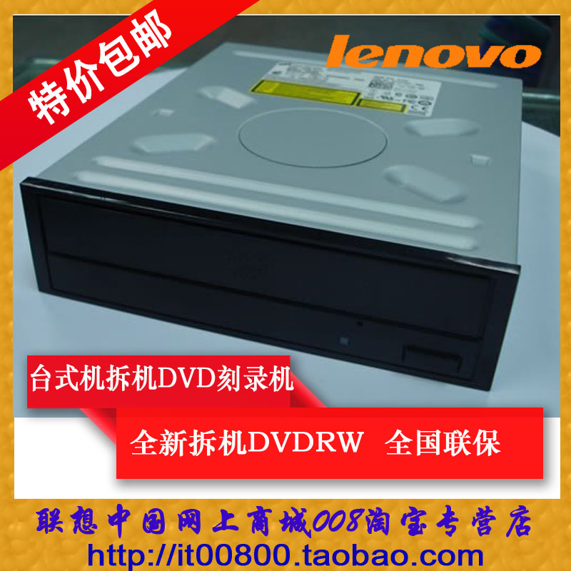 

Дисковод CD Lenovo DVD DVDROM SATA DVD