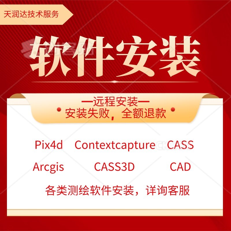 重建大师 7.0正式版高斯泼溅免狗授权实景三维建模软件送教程模方评价 - 淘宝网