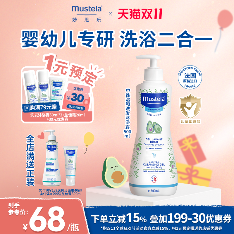 镇店之宝 低敏无泪