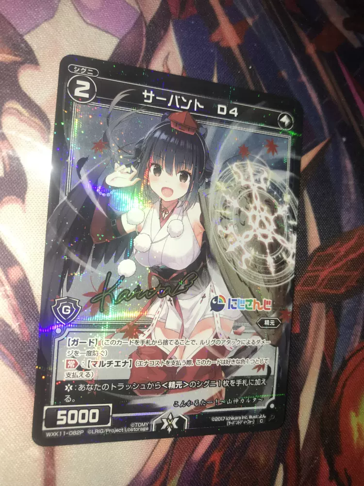 白影卡牌 Wixoss日点闪彩虹社童话组三人签明治 物述有栖 江良