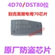 Светло -серый yinglang 4d70 чип