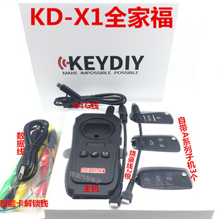 KD-X1 チップコピー機 リモコン発生器 KDx1 サブマシン KDX1 コピーチップ KDx1 コピー機