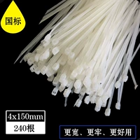 Белые нейлоновые пластиковые мощные кабельные стяжки, 4×150мм, 240 шт
