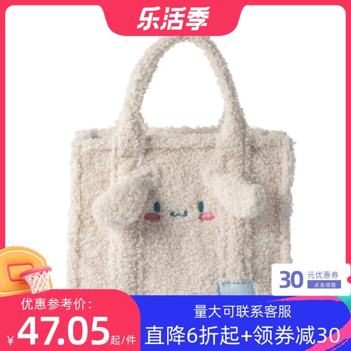 Miniso mingyin youpin sanli polyded hand tito lamb mao yu gui dog super bag Сумка для женщин