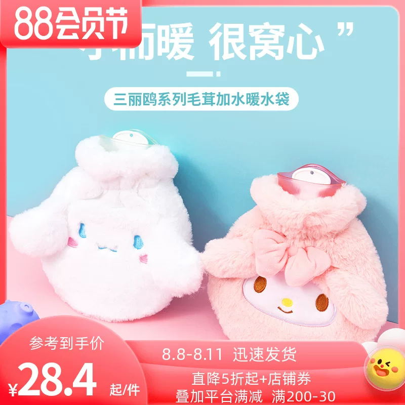 Miniso, sanrio, plush water container, hand warmer