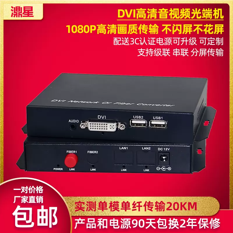 買い取り DVIモニタ延長器エクステンダー Cat5 UTPケーブル対応 ST121UTPDVI