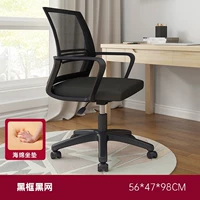 [В сочетании с компьютерным стулом] Черная рама черная сеть ☆ Губчатая подушка