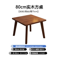 Персиковый, 80×80×75см