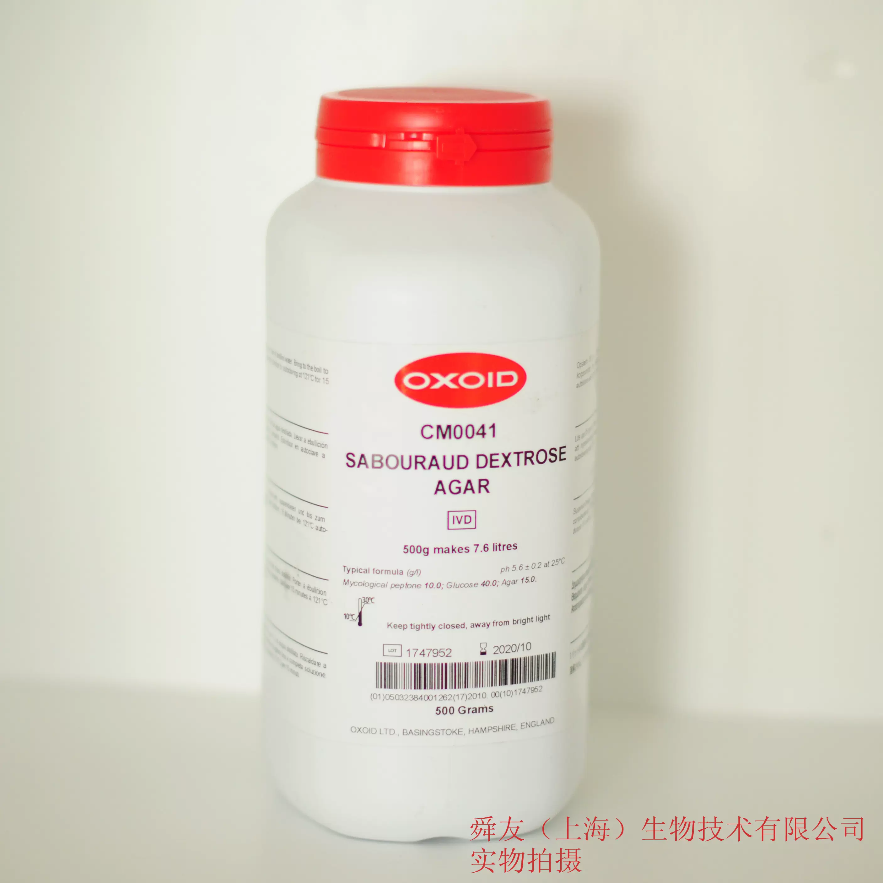 Oxoid MRS肉湯CM1175B乳酸桿菌MRS瓊脂CM1163B TGEA培養基CM0127B-Taobao