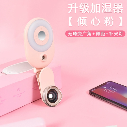 Спрей, увлажняющий настольный заполняющий свет, омоложение кожи