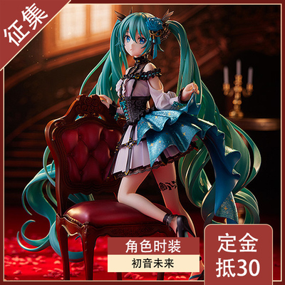 taobao agent Dimension according to the World Plan Hatsune Miku Rose Cage Ver Cosplay Set
