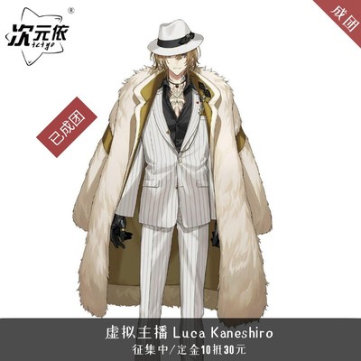 taobao agent [Dimensional Yi] Call for VTUBER virtual anchor Luxiem Rainbow Society Luca Cosplay Set Men