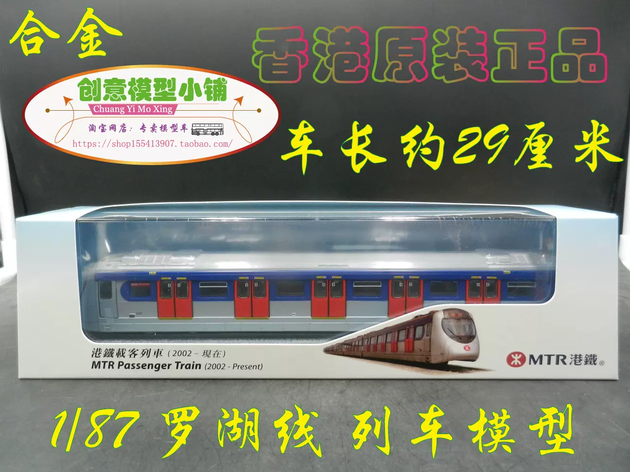低価正規品】 香港 MTR 鉄道模型の通販 by mi's shop｜ラクマ ...