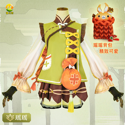 taobao agent Man Xiu Yuan Shen Yaoyao COS clothing female grass 系 cute loli suit cosplay game animation service