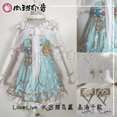 taobao agent Meat Ball Seal 丨 LoveLive Aqours Gahai Qiange Water Group Flower Awakening COS clothing props customization