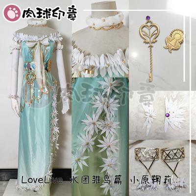 taobao agent Meat Ball Seal 丨 LoveLive Aqour Small Original Juli Water Troupe Fleeing COS Clothing Prop Customization