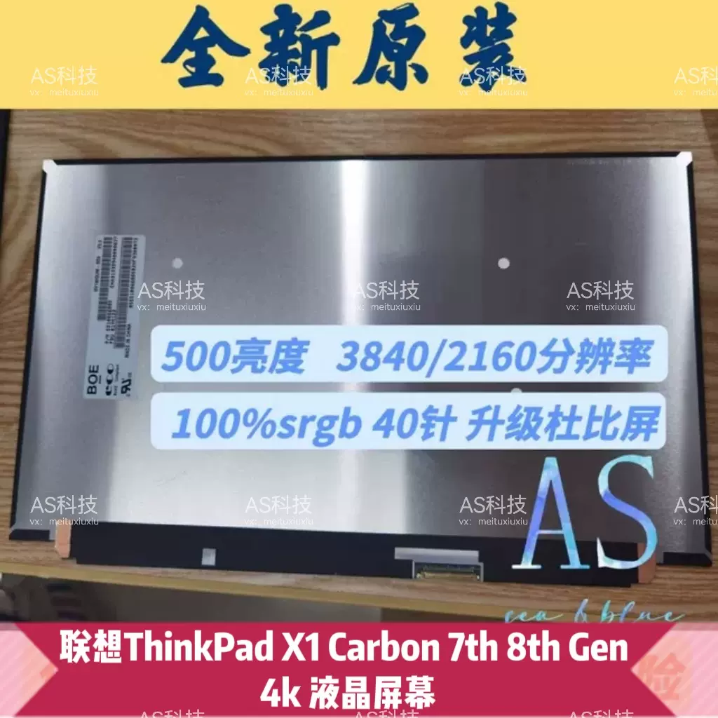 适用联想X1 Carbon原装2k触摸屏幕总成LP140QH1SPA2 FRU:00HN829-Taobao