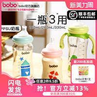 顺丰】bobo新生婴儿防胀气ppsu奶瓶一岁6个月2岁3岁以上吸管奶瓶
