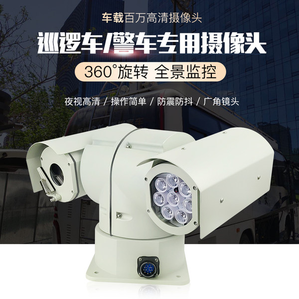 Hd сеть автомобиль ptz камеры монитор увеличить крыша 4г вращение моделирование SDI камера Машина Ахд зонд