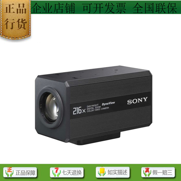 Sony SSC-ET365P SSC-ET185P камера машина моделирование увеличить камеры SONY216X движение