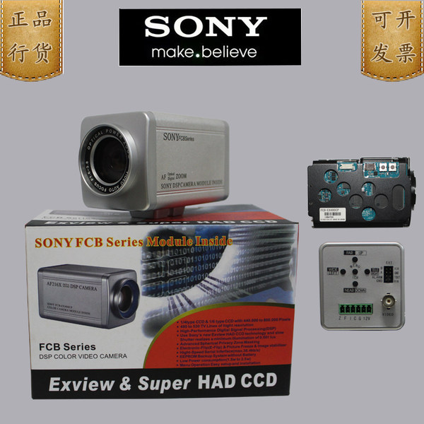 SONYFCB-EX1010P движение машина FCB-CX1010P интеграции камера машина sony 36 раз камеры