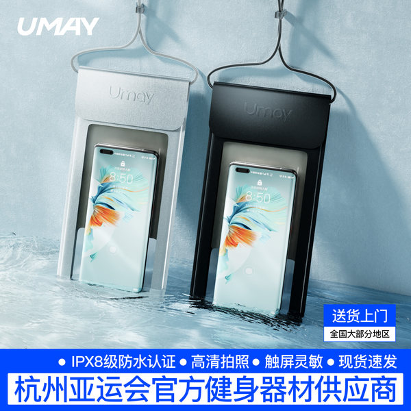 Защита мобильного телефона, непромокаемая сумка для плавания, снаряжение для снорклинга, элитный бассейн, сенсорный экран